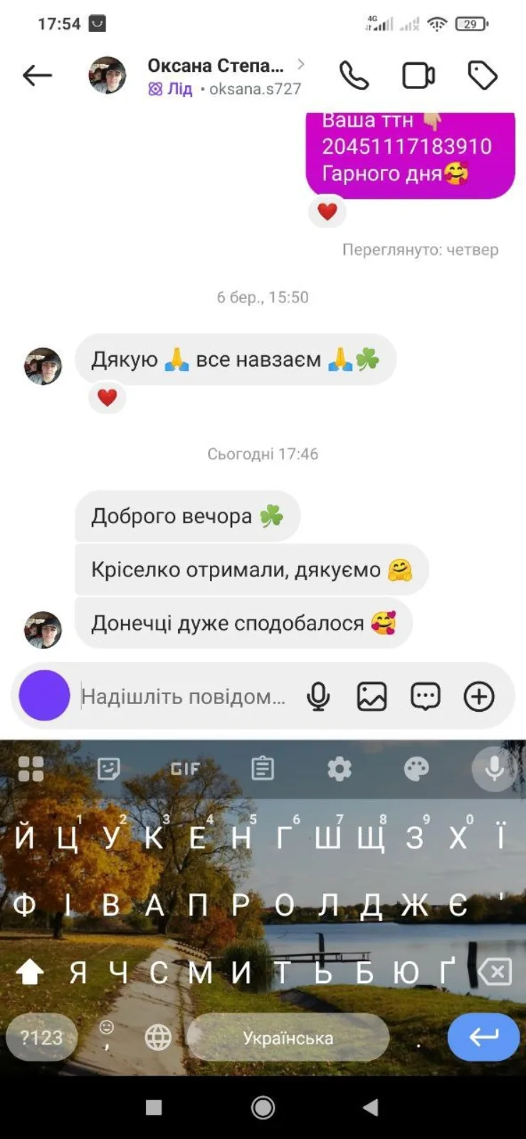 Відгук клієнта MIZI Teddy