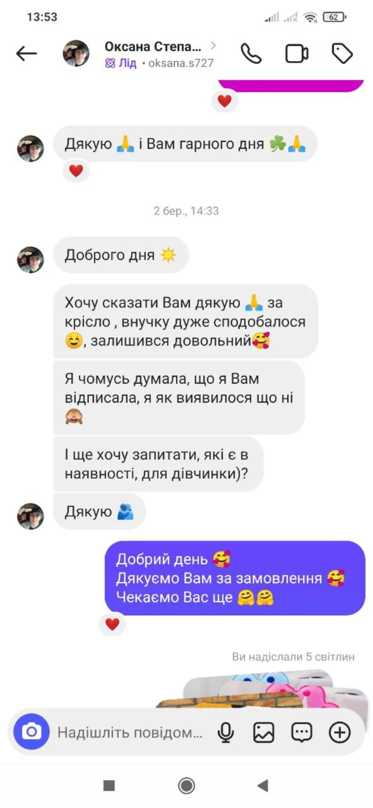 Відгук клієнта MIZI Teddy