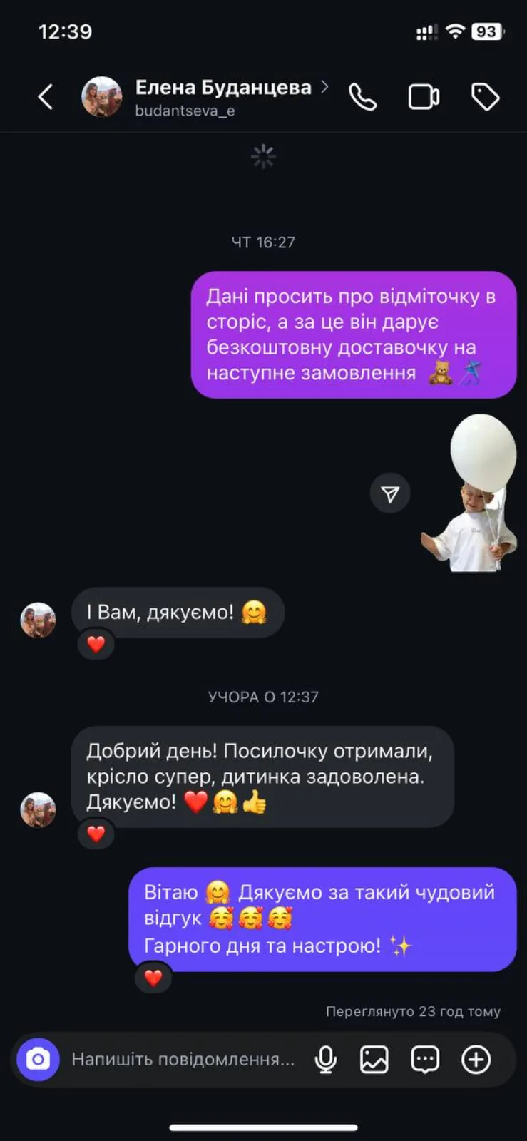 Відгук клієнта MIZI Teddy