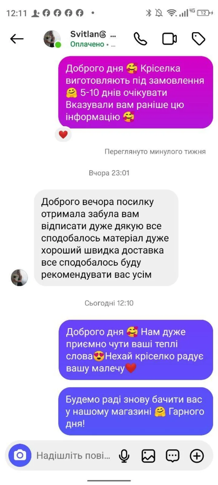Відгук клієнта MIZI Teddy