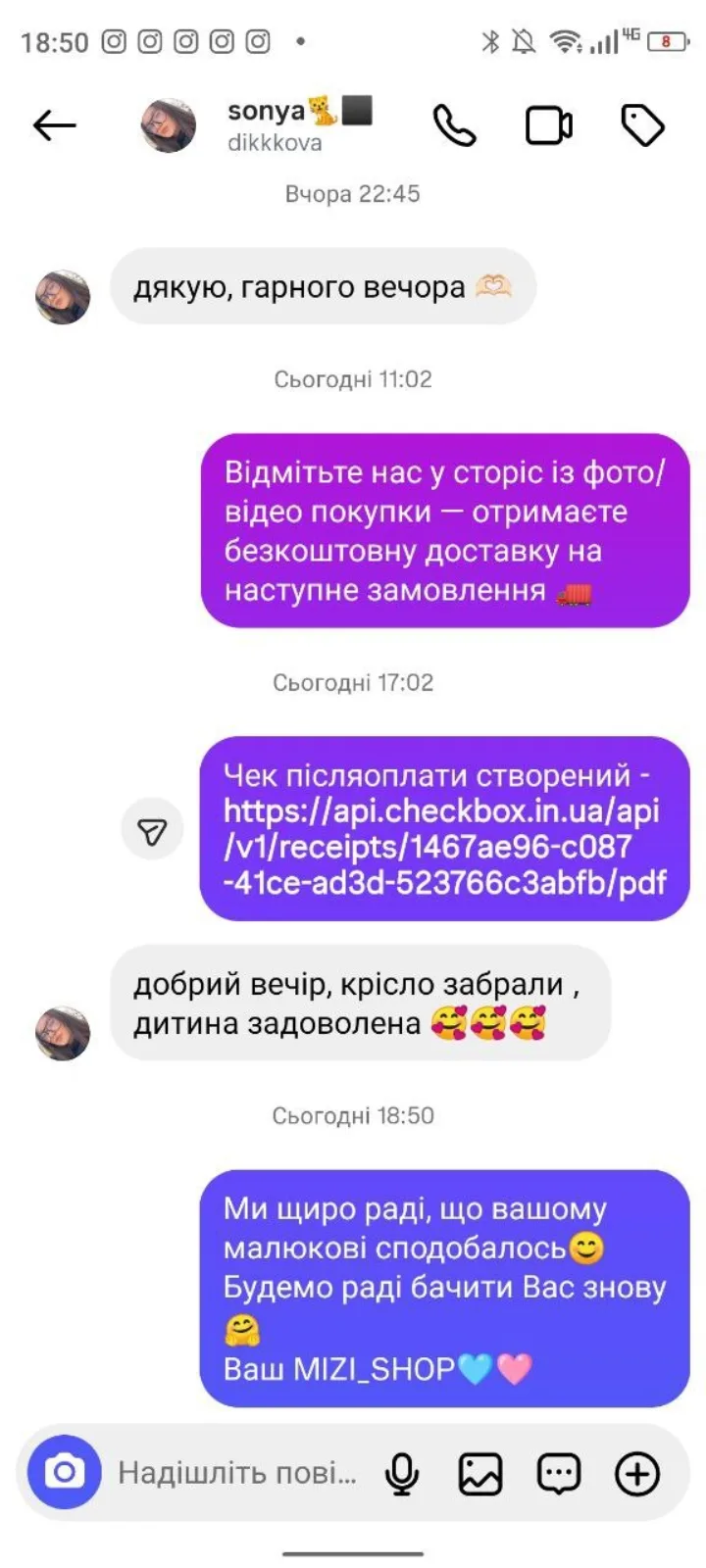 Відгук клієнта MIZI Teddy