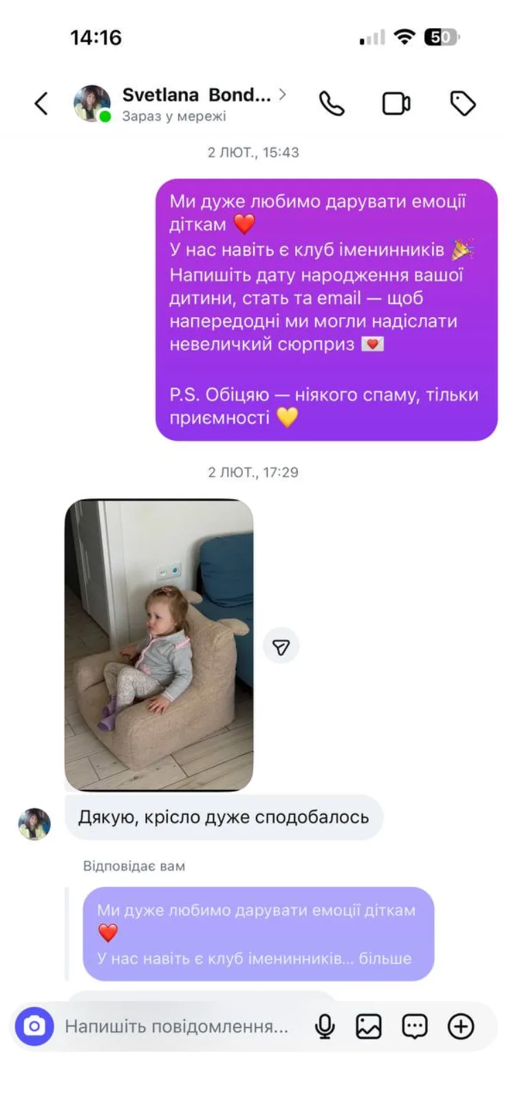 Відгук клієнта MIZI Teddy з фото