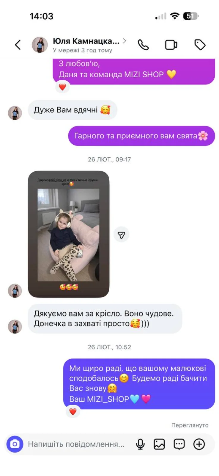 Відгук клієнта MIZI Teddy з фото